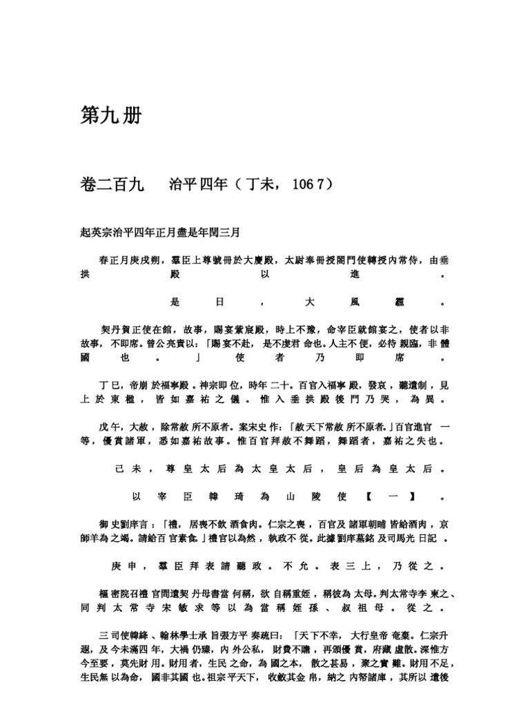 書家　大楽　華雪　椿寿　肉筆 書家大楽華雪椿寿肉筆