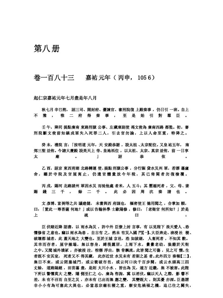 難易 簿記 度 一級