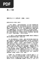 續資治通鑒長編第一册