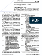 2013 模拟软件泄压模块在压力泄放设计中的应用