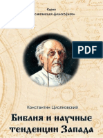 4-La Biblia y Las Tendencias Científicas en Occidente