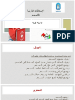 Ilovepdf Merged