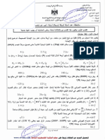 امتحان فيزياء للثانوية العامة (توجيهي صناعي) لعام 2022م