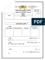 الامتحان الموحد الإقليمي للمستوى السادس دورة يونيو 2021 PDF-WORD وفق الاطار المرجعي الجديد