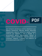 Версія03 Covid 19 Рекомендації Ведення Пацієнтів з Коронавірусною Інфекцією