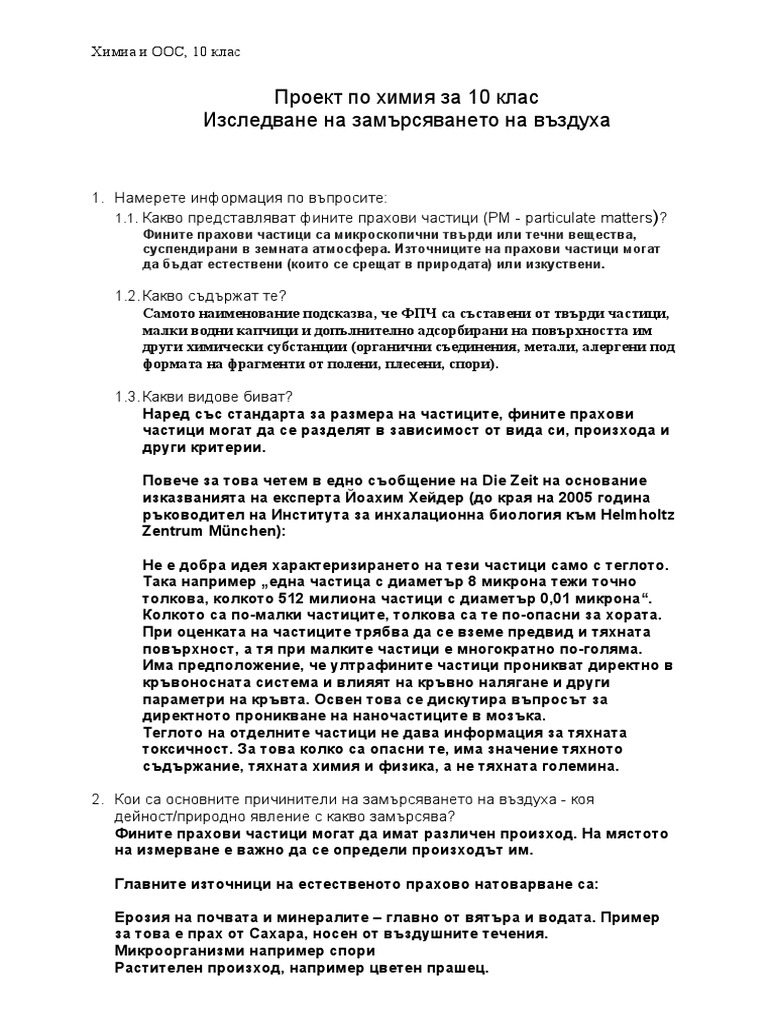 химия | PDF