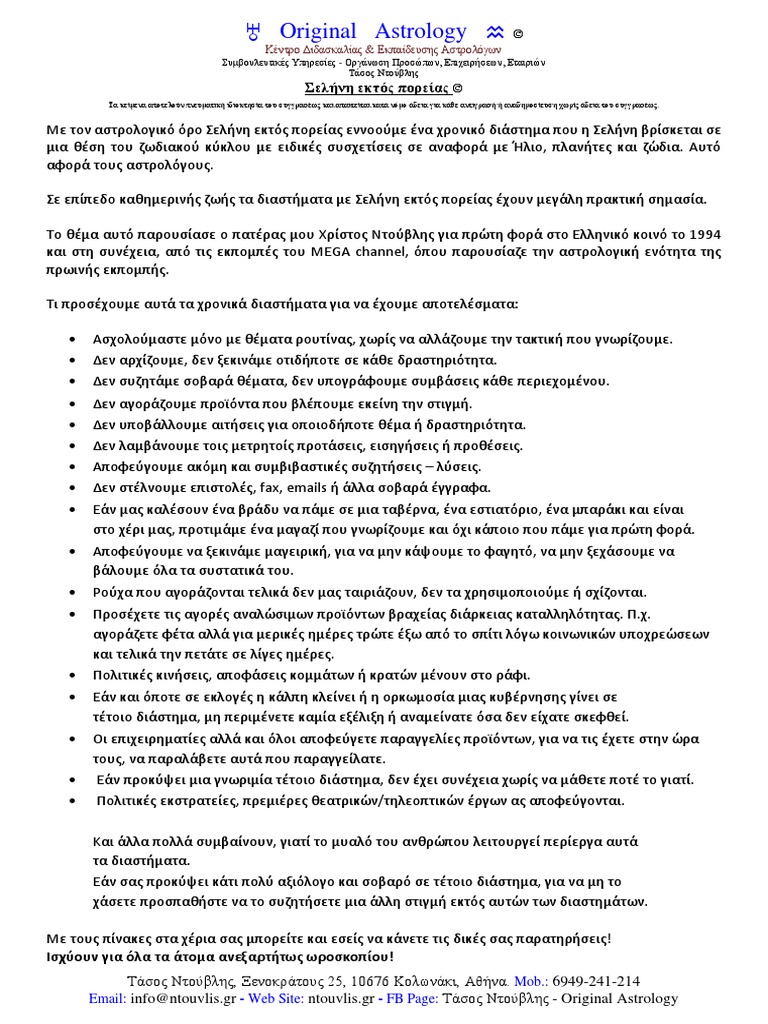 Moon Void of Course 2023 PDF