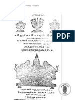 Digital Collection of Tamil Heritage Foundation