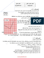 Physics 2se22 2trim7