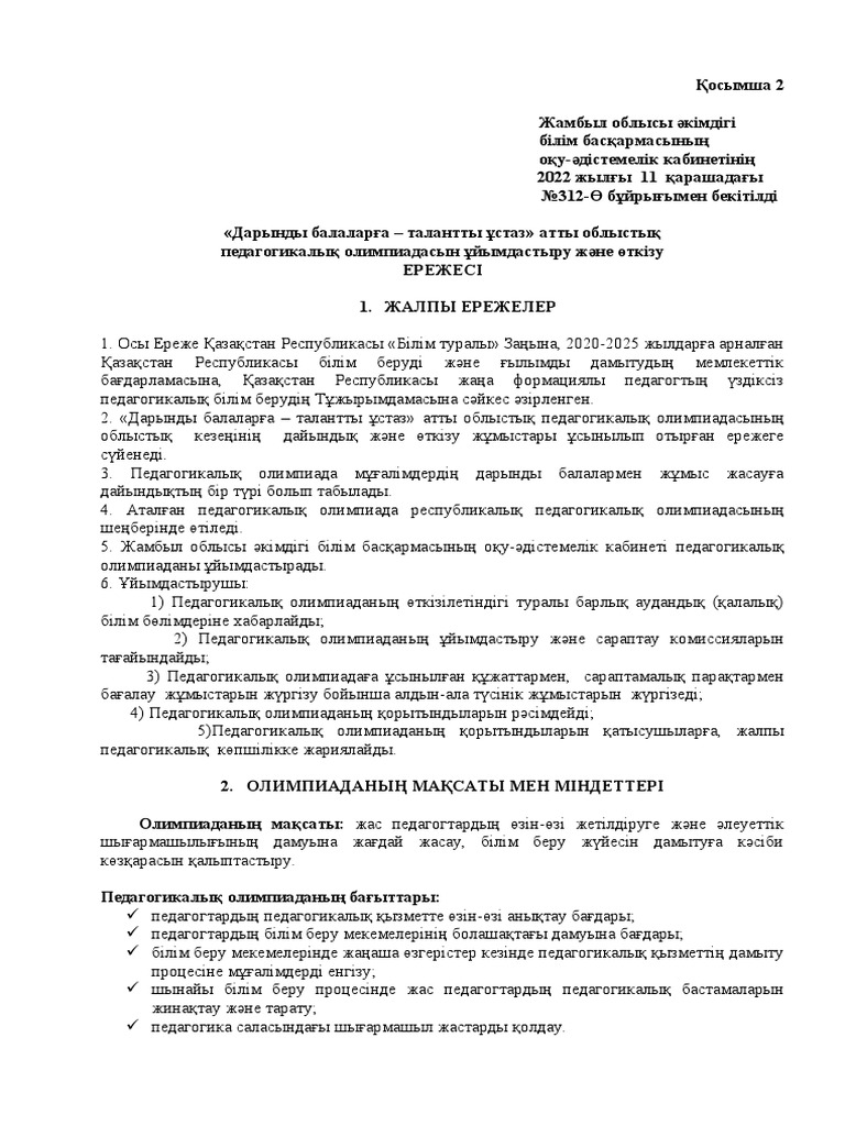 Орыс анал фотосы