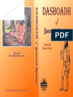 Dasboadh of Samarth Ramdas-Diwakar Ghaisas