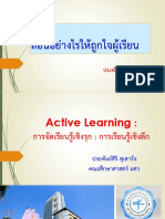 Active Learning