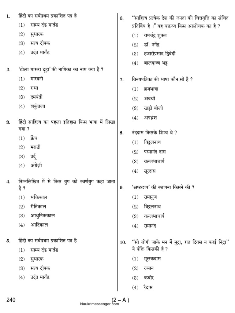 Calendar Questions Pdf In Hindi 
