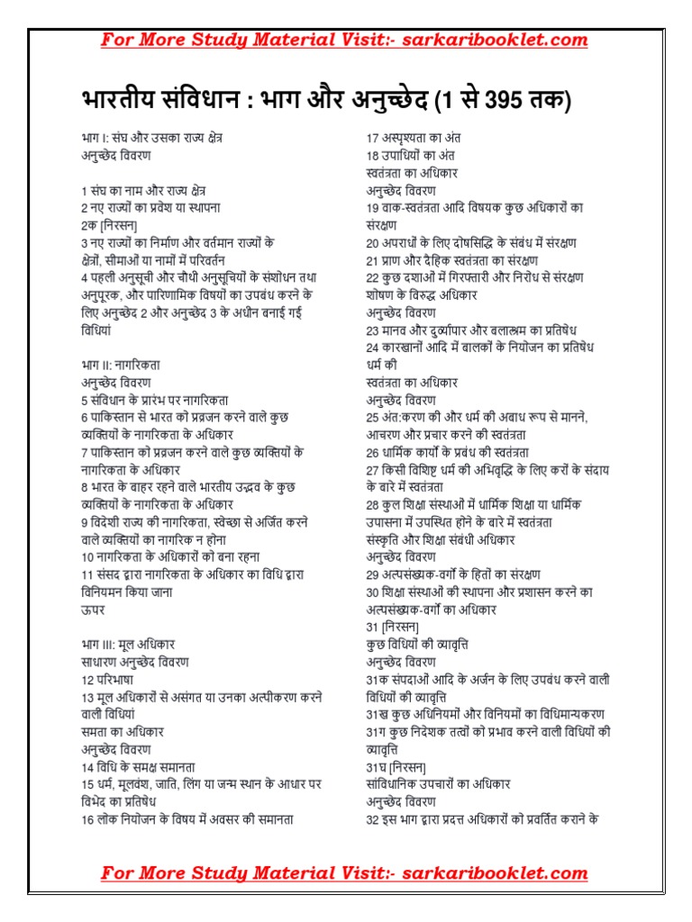 indian-constitution-article-1-to-395-in-hindi-pdf-pdf