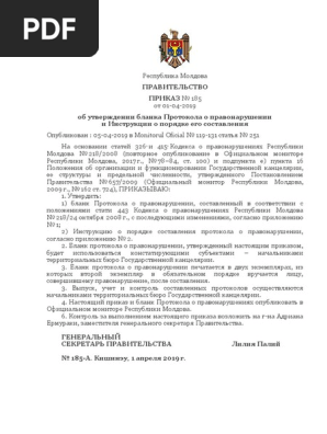 Бланк учет 2-2