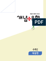 듣기대본