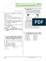 (Final모의고사) 2023년 1학기 중간 대비 사회문화 - 1회 (Q)