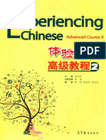 Experiencing Chinese Advanced Course 2