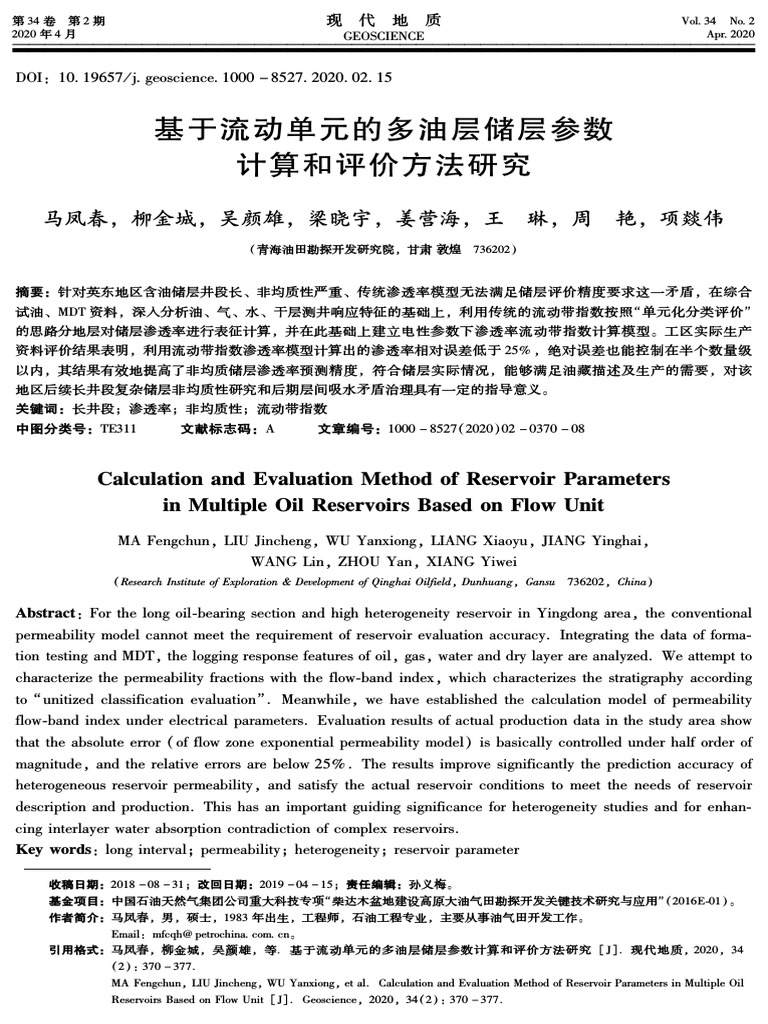 Calculation and evaluation method of reservoir parameters in multiple