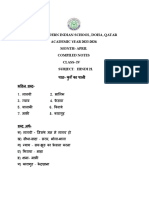 Class4 - Hindi2L - Compiled Notes - April