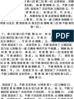 Dissertation Excerpt Chinese