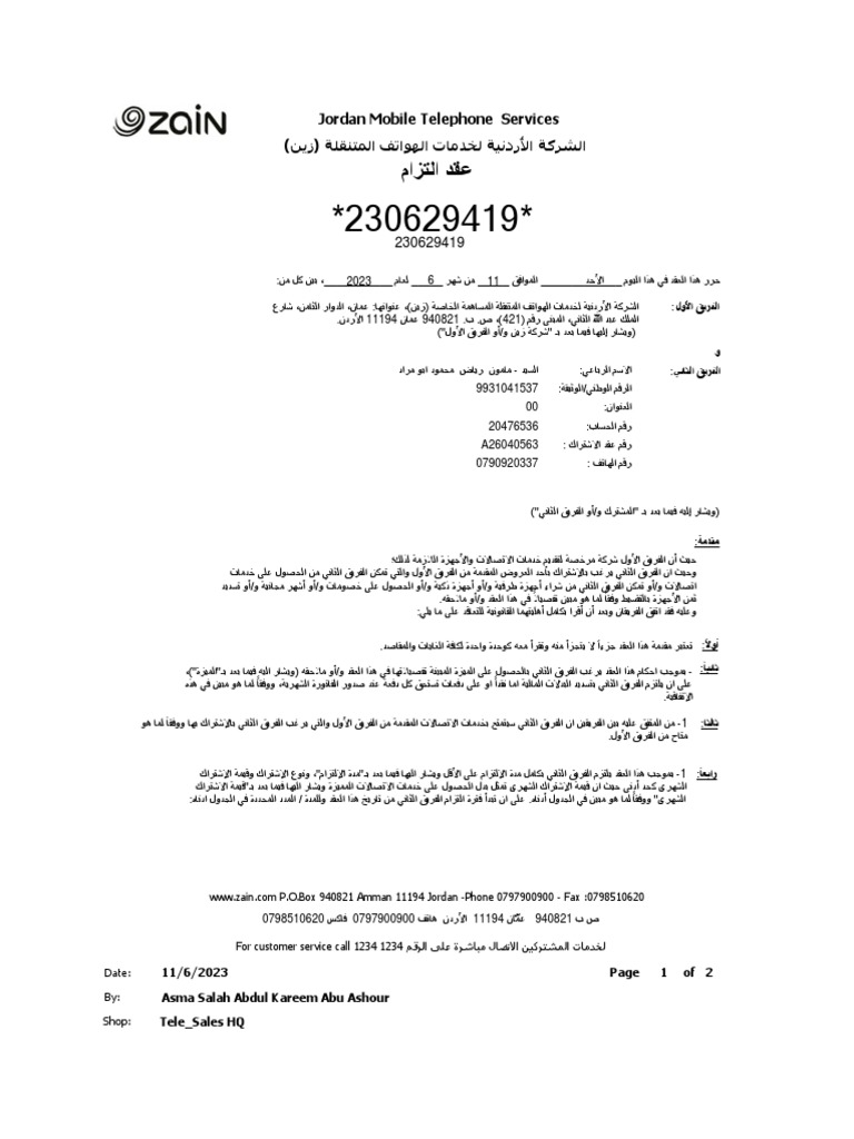 Jordan Mobile Telephone Services PDF