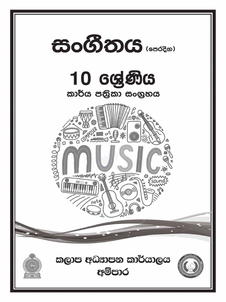 Music Grade 10 - Compressed | PDF