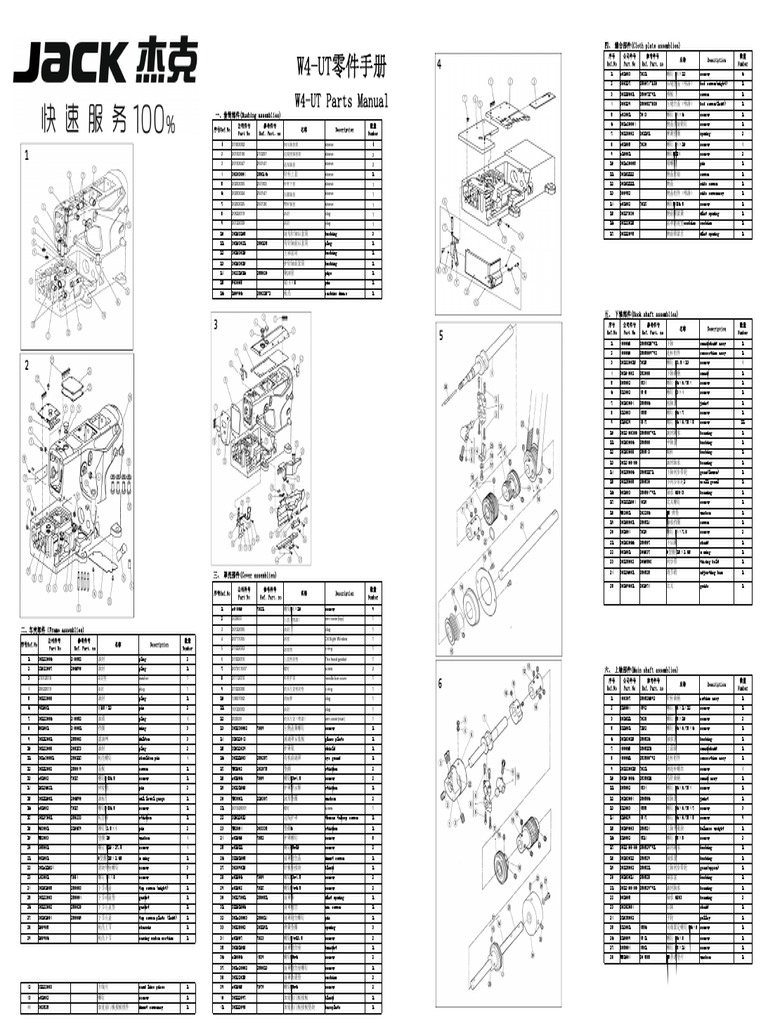 Jack W4UT Parts Book PDF