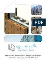 El-Agamy contracting's - العجمي لأعمال المقاولات