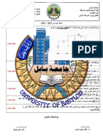 اسئلة الدور الاول