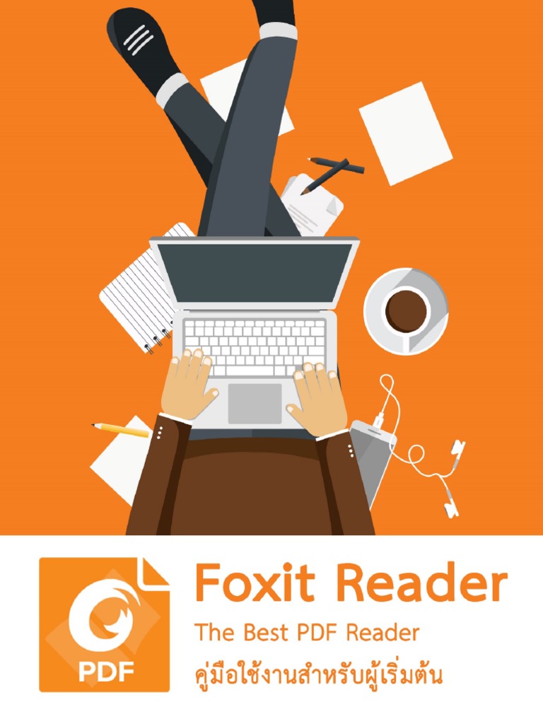 คู่มือการใช้งานโปรแกรม Foxit Reader | PDF