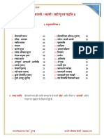 दिपावली पूजन पद्धति - Mvf 