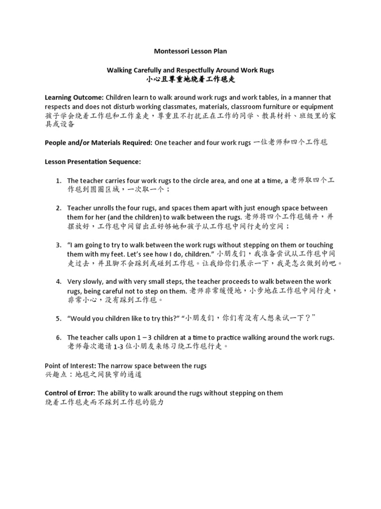 Montessori lesson plan walking around work rugs pdf