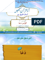 G2c Urdu