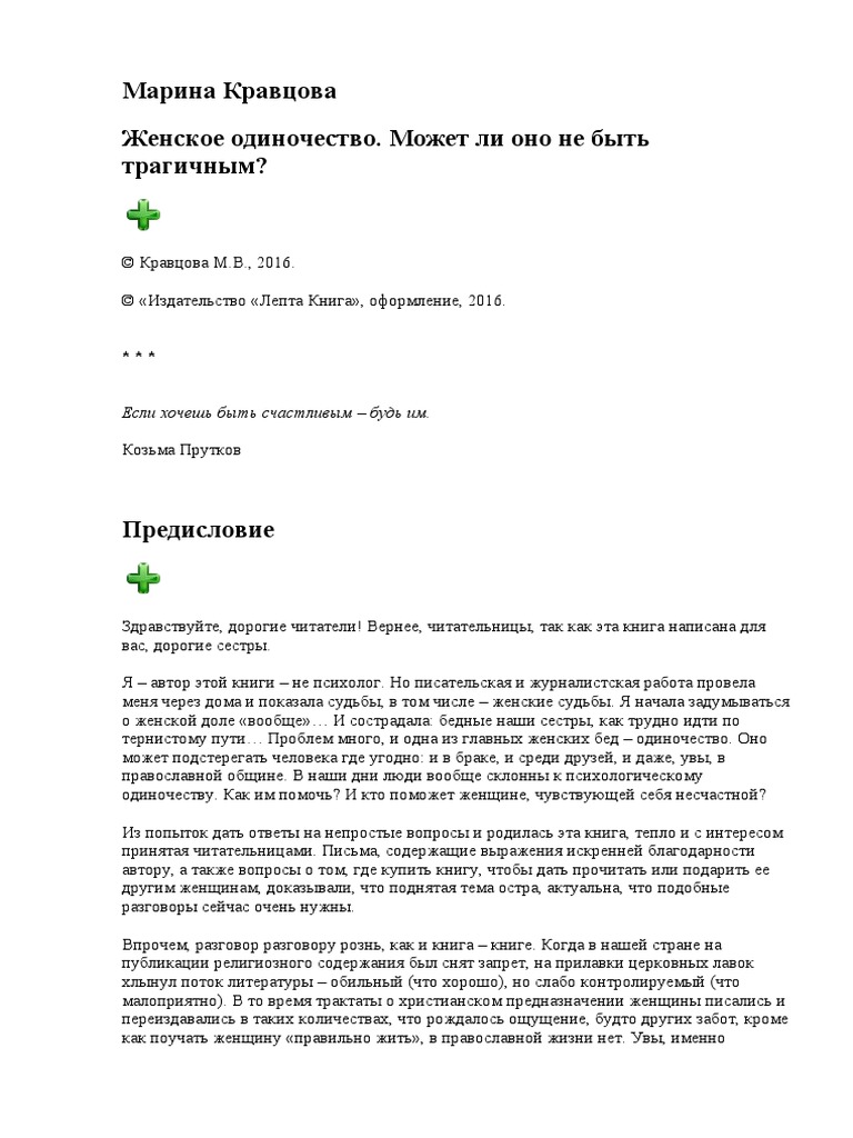 Почему Катерина Кабанова страдала в неприемлемой семье