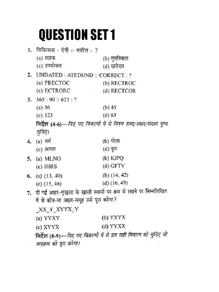 SSC CSL QUESTION SET 1 PDF