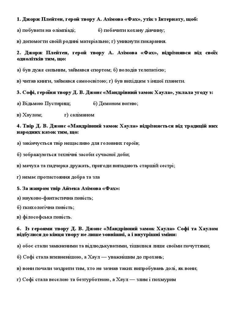 Кр(5) | PDF