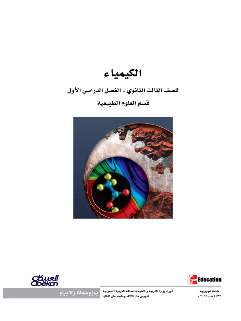 Chemistry 3a | PDF