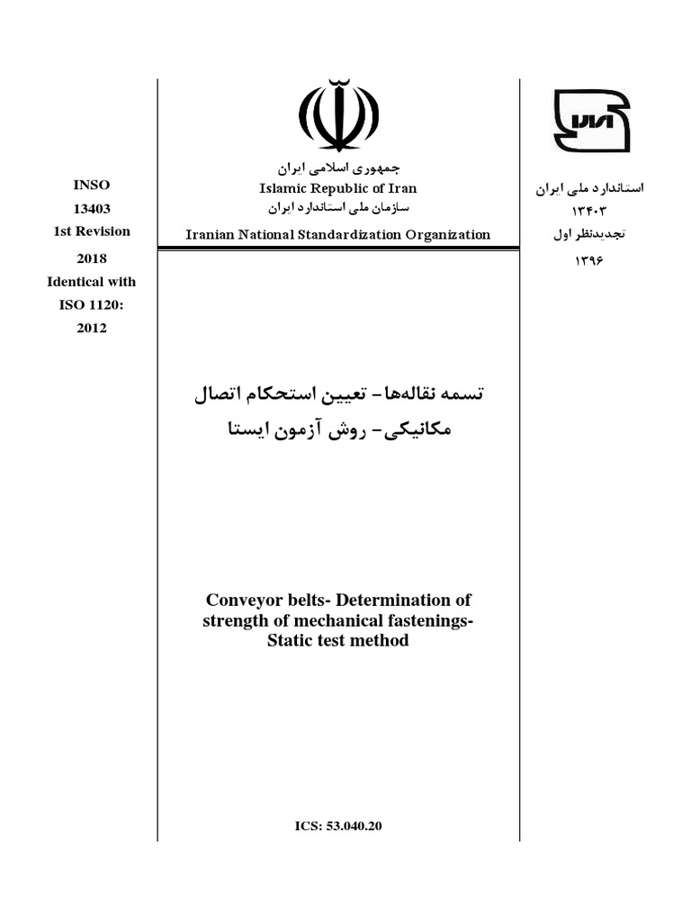 isiri-13403-1396-pdf