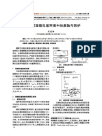 炼化装置湿硫化氢环境中的腐蚀与防护