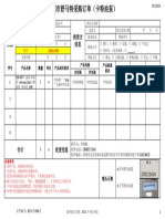 E10 2 004 2采购单据模板 卡特油泵下单模板