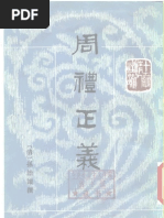 孙子兵法36计详解