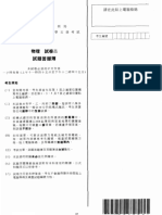 2019 DSE PHY 2 1 - RotatePdf