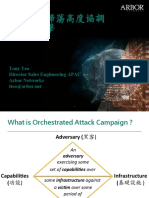 如何全力掃蕩高度協調的網路攻擊 Arbor+繁星logo