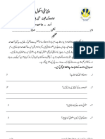 Class 3 Urdu Reinforcement W Sheet 1 Tafheem
