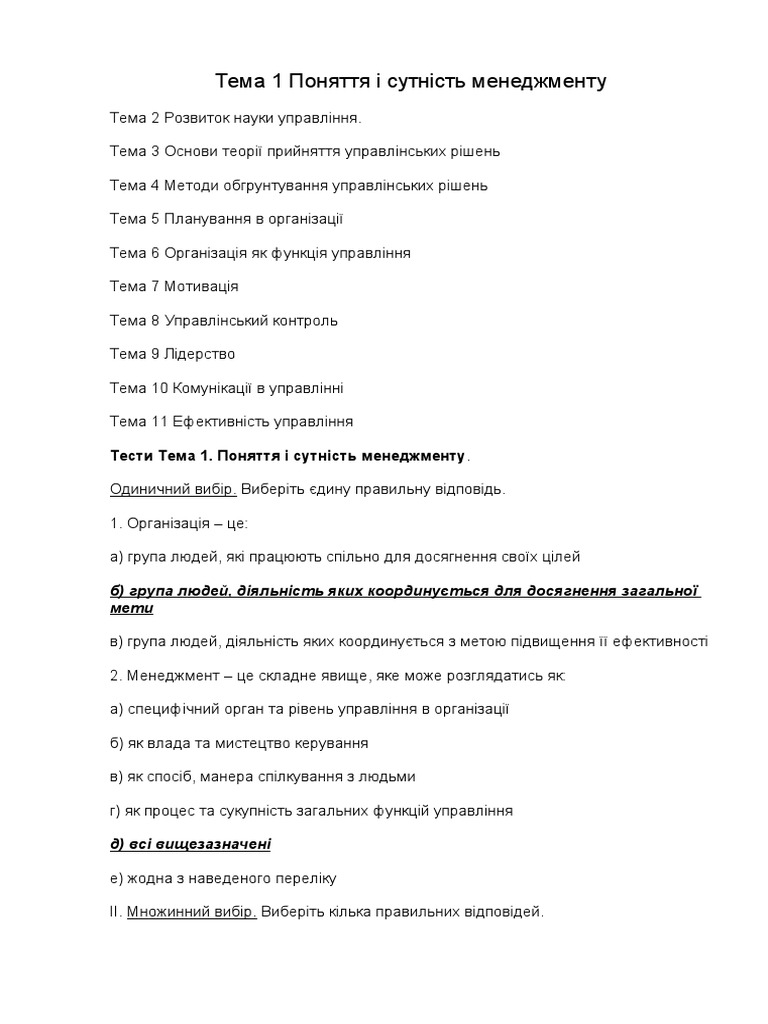мт | PDF