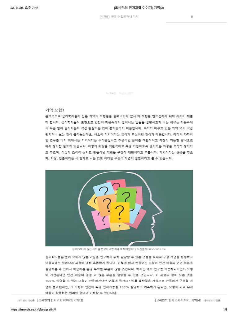 Working memory-PDP Model | PDF