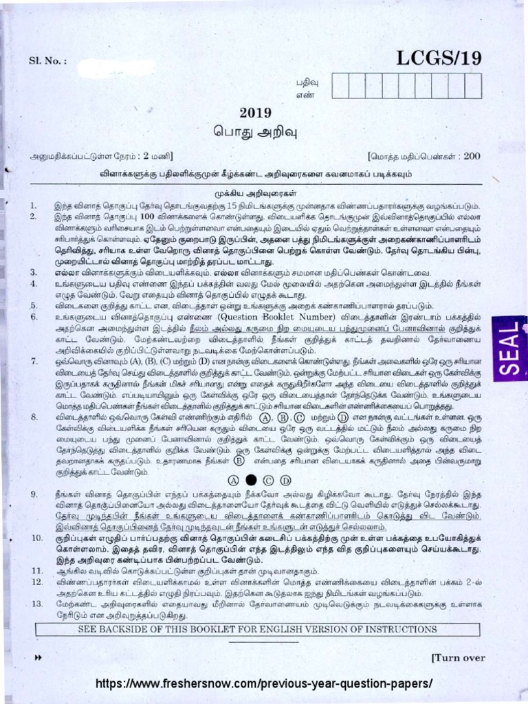 TNPSC Librarian 2019 Paper 1 Previous Paper | PDF