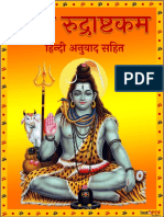 Shiv Rudrashtakam