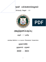 Part I Tamil Book